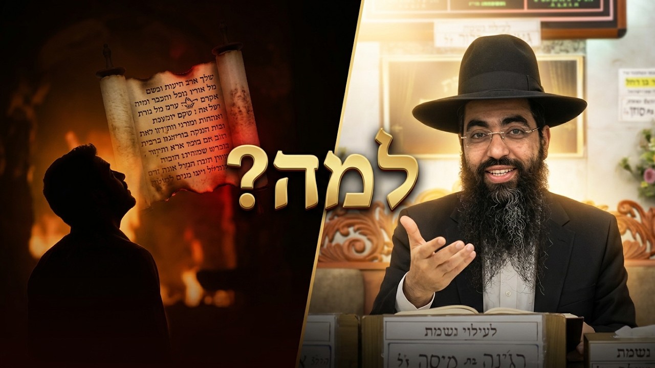 הרב יוסף חי סימן טוב מדוע רבי מאיר הציל מגיהינום את אלישע בן אבויה לפני אביו, ?