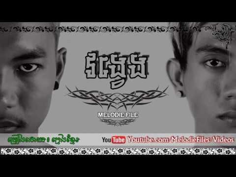 Vong Veng   Kmeng Khmer Official Music