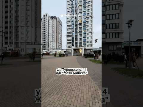 Купить 2-комнатную квартиру, г. Минск, ул. Туровского, 14