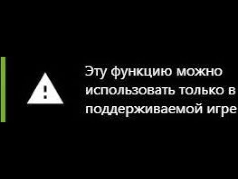 🚩 Как включить NVIDIA FreeStyle в любой игре