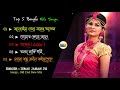 Jalaiya Gela Moner Agun || জালাইয়া গেলা মনের আগুন || Israt Jahan Jui || Bangla 