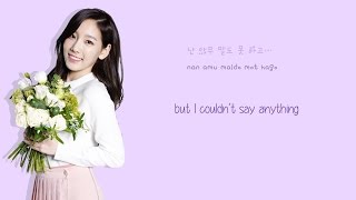 Jonghyun &amp; Taeyeon - Breath (Han/Rom/Eng Color Coded)