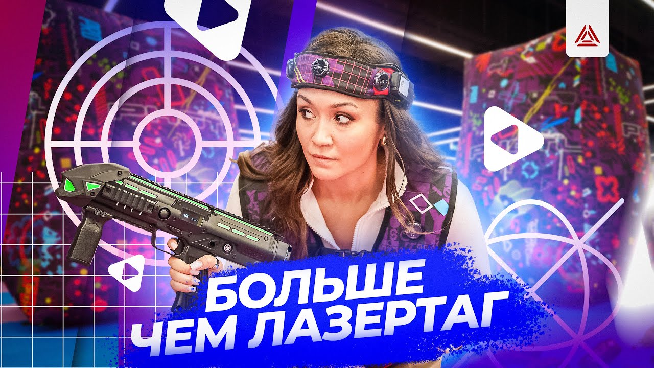 Как повысить средний чек VR-арены или лазертаг-клуба