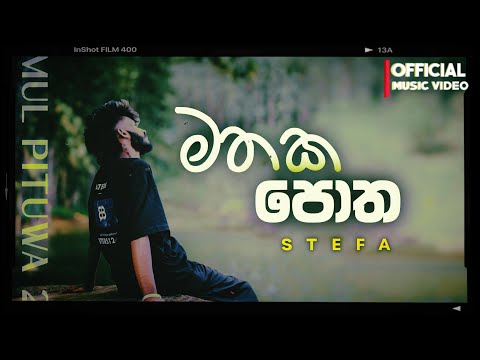 Official Music video by Stefa performing "mathak potha"(Mul pituwa 2) | මතක විතරයි ඉතුරු මට මෙ මාවතෙ