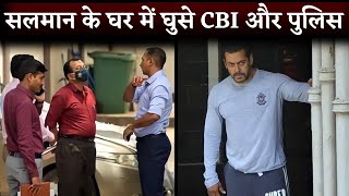 CBI & Police Reached Salman Khan's Residenc Galaxy Apartment After He Received Threats