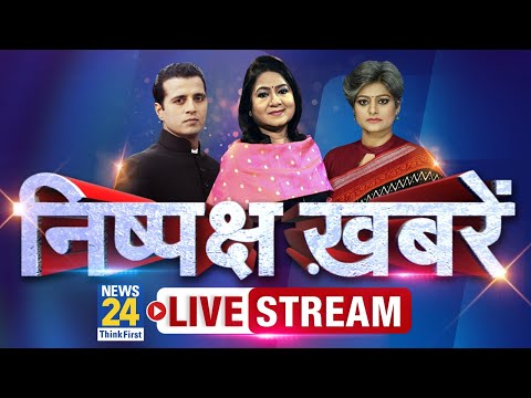 News 24 LIVE TV :  Donald Trump | Priyanka Gandhi | TMC | Rahul Gandhi | Congress | PM Modi | BJP