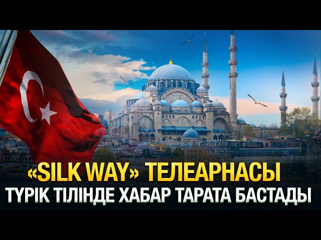 ЖАҢАЛЫҚТАР. 01.05.2024 күнгі шығарылым