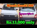 Low price Second hand Maruti Suzuki 800 car for sale | Summer Offer | RK Vehicles