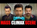 Masss Emotional Scene எனக்கு Bestஆ கொடுக்குறவனை விட Firs