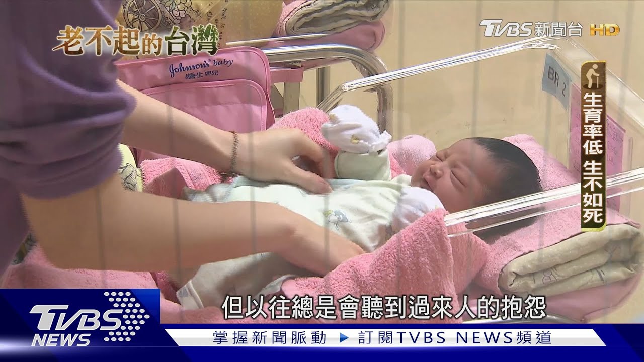 都在面臨少子化!亞洲生育率降至新低