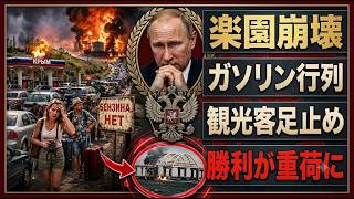 【衝撃】クリミア崩壊の序章…プーチンが手にした「戦利品」が今や最大の負債に
