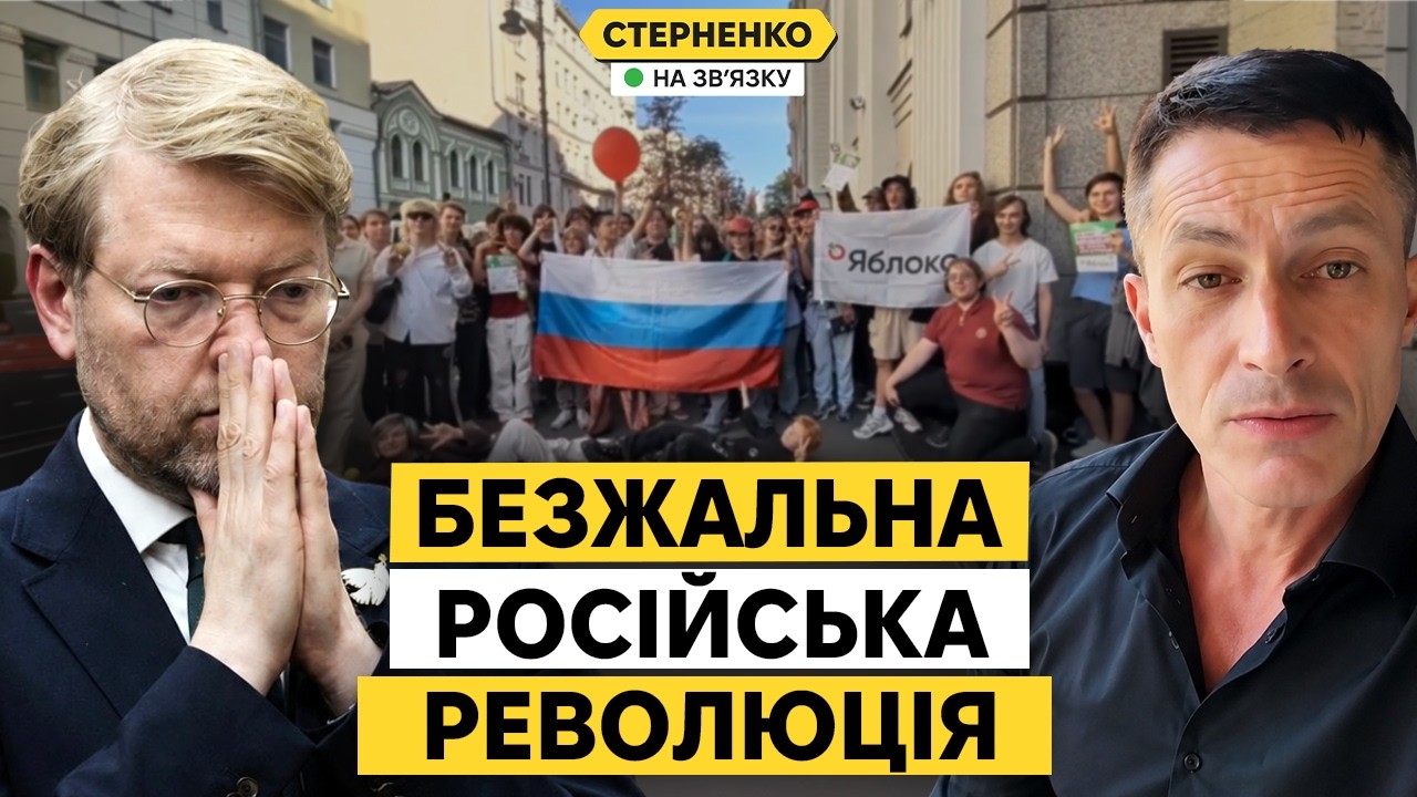 Росіяни влаштували бунт у Москві. Нові удари по НПЗ та палаючий Воронєж