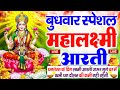 LIVE दीपावली स्पेशल ॐ जय लक्ष्मी माता Laxmi Ma