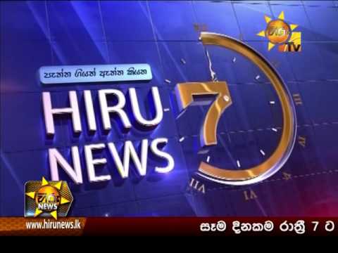 Hiru News 7.00 PM | 2017-05-07