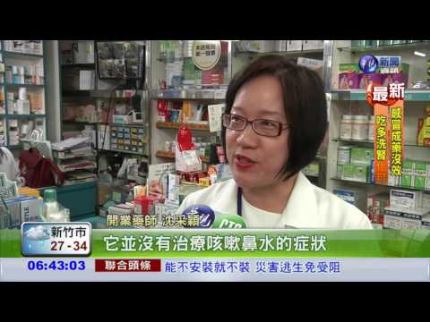 感冒成藥沒效 吃多洗腎