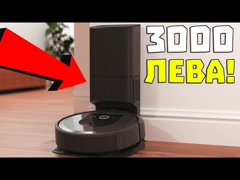 Павката си КУПИ ПРАХОСМУКАЧКА за 3000 ЛЕВА!?