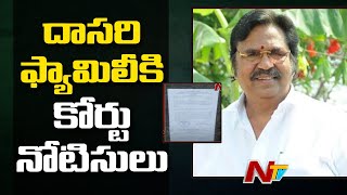 Hyderabad City Civil Court Serves Notices to Dasari Narayana Rao Sons