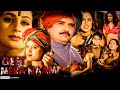 Geeta Mera Naam Hindi Full Action Movie Dharmendra Kalyani Thakkar Raza Murad