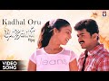 Kadhal Oru HD Video Song | Shajahan | Tamil Movie | Vijay | KK | Mani Sharma | Vairamuthu