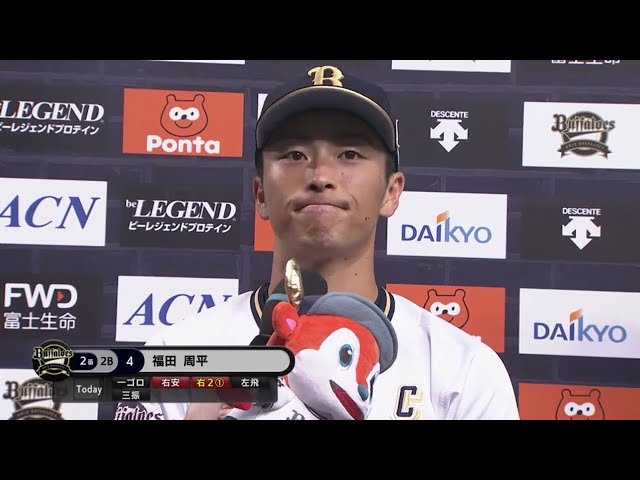 バファローズ・福田選手ヒーローインタビュー 2019/6/6 B-DB