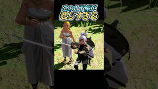 土下座の理由が悲しすぎる…【ゼルダ名場面】#ゲーム実況 #ゼルダの伝説 #厄災の黙示録 #shorts