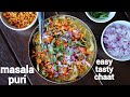 masala puri recipe - street style | bangalore masala puri chaat recipe | ಮಸಾಲಪುರಿ | masalpuri