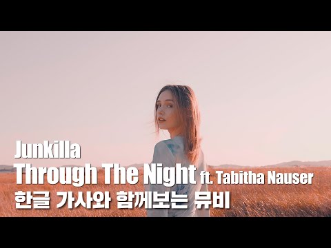 한글 자막 MV | Junkilla - Through The Night (feat. Tabitha Nauser)