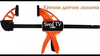 Держатель датчика эхолота с регулировкой угла dt-150