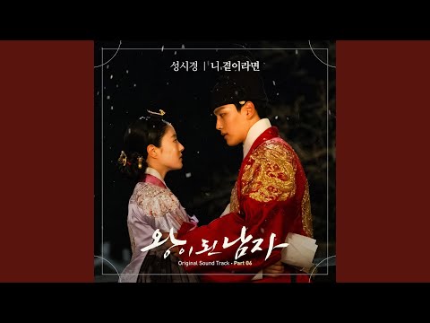 Video thumbnail for 니 곁이라면 (If I Could Be By Your Side) [Instrumental]