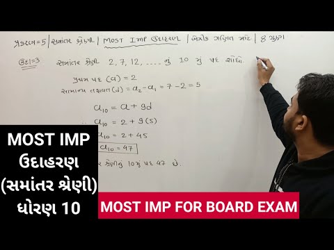STD 10 | MATHS | MOST IMP BOARDEXAM2023