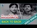 Mundadugu Movie Back To Back Video Songs Jaggaiah Shavukaru Janaki VR Entertainments
