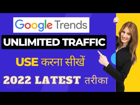 Google trends kaise use kare | google trends keyword research