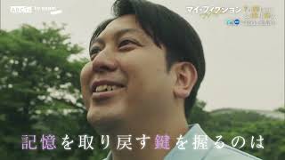マイフィクション(日2215)