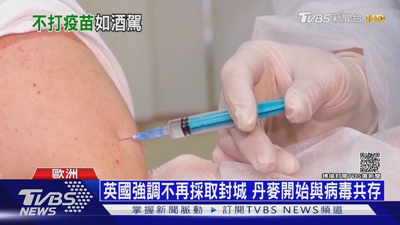 美接種率被日本超車! 官員怒:不打疫苗如同酒駕