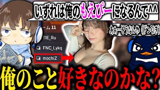 伊織もえを自分のものにしたいあかめいんにドン引きするTIE Ru,Lykq【Apex切り抜き/TIE RuLykq/あかめいん】