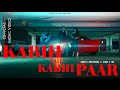 KABHI AAR KABHI PAAR SAEMY X ERIC STEPHEN Ft FRD X KDIVA OFFICIAL MUSIC VIDEO