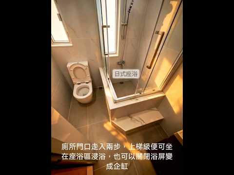 精緻浴室改造 日式座浴