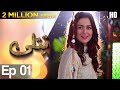 Drama | Titli - Episode 1 | Urdu1 Dramas | Hania Amir, Ali Abbas