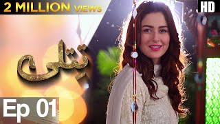Drama  Titli - Episode 1  Urdu1 Dramas  Hania Amir
