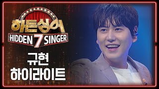 Download lagu [Highlight] A collection of six mellow ＂KYUHYUN＂ mp3