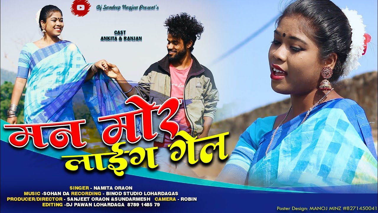 मन_मोर_लाईग_गेल# /NEW VIDEO SINGER NAMITA ORAON:2022