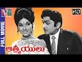 Aathmeeyulu Telugu Full Movie ANR Vanisri Chandra Mohan Gummadi Indian Video Guru