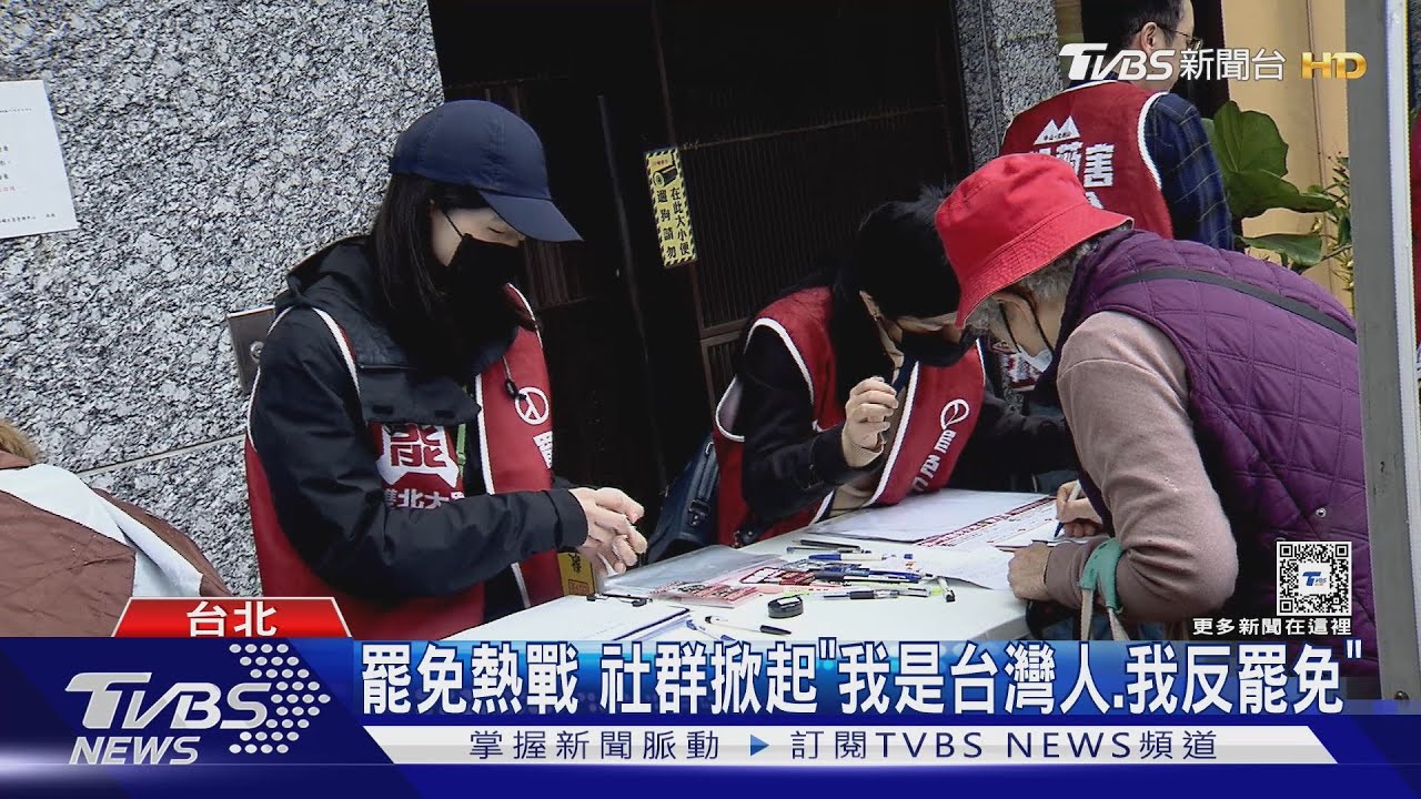 要衝二階! 罷團推「胖卡計畫」綠議員助攻