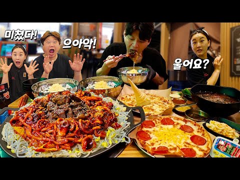 유튜버 최초 도전! 상금 30만원! 3kg 대왕불쭈꾸미불고기 세트 도전먹방!