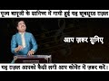 Raha Yun Hi Na Mukammal Ghazal Osman Mir