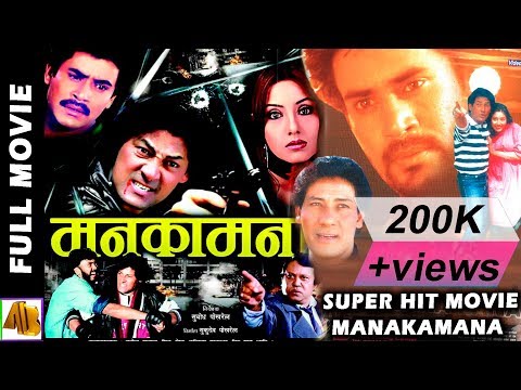 Watch Manakamana