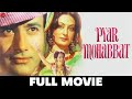 प्यार मोहब्बत Pyar Mohabbat Full Movie Dev Anand Saira Banu Prem Nath Shashi