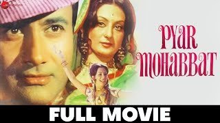 प्यार मोहब्बत Pyar Mohabba