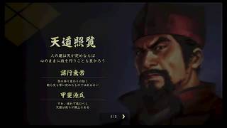 信長の野望・大志　withパワーアップキット　＃2