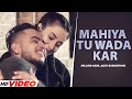 Mahiya Tu Wada Kar HD Video Millin Gaba Aditi Budhathoki New Punjabi Song 2024 Love Song
